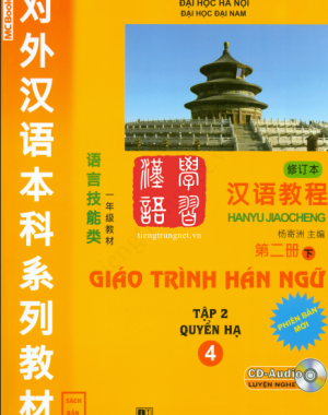 Tải FREE sách Giáo trình Hán ngữ Tập 2 - Quyển Hạ PDF