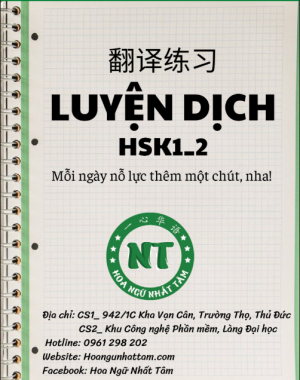 Tải FREE sách Luyện Dịch HSK1_2 PDF